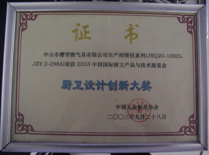 珠三角家电明珠 家用厨房电器领军企业的成功之道